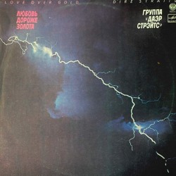 Пластинка Dire Straits Love over Gold (Любовь дороже золота)